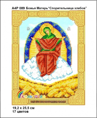 А4Р 089 Ікона Божа Матір "Спорительниця хлібів" 